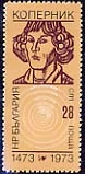 [BC-2298] 500th anniversary of the birth of Nicolaus Copernicus.