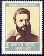 [BC-2309/10] 125th anniversary of the birth of Hristo Botev.
