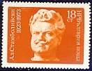 [BC-2313/14] 50th anniversary of the death of Alexander Stamboliyski.