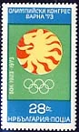[BC-2330/31] Olympic Congress - Varna.