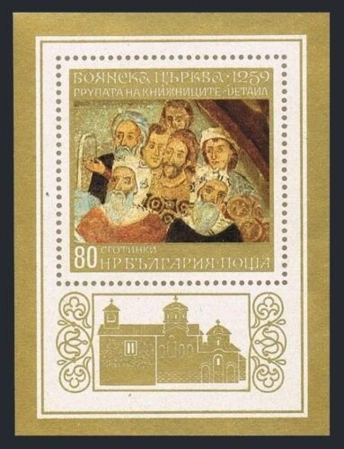 [BC-2344] Boyana Church, block.