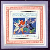 World Youth Exhibition "Mladost" Block