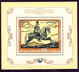 World Youth Exhibition "Mladost" Block II