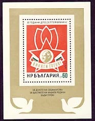 30 years of the "September" youth organization Block.