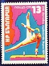 [BC-2435/36] XVIII World Gymnastics Championship Varna