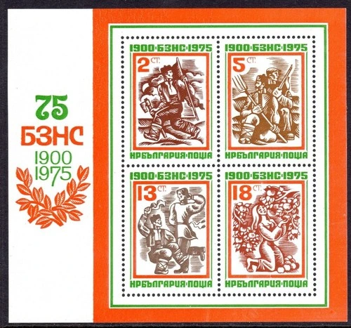 75 years BZNS 1900-1975, block.