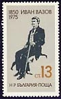 [BC-2482/83] 125 years since the birth of Iv. Vazov.