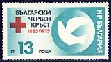 [BC-2514/15] Bulgarian Red Cross 1885-1975.