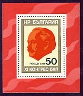 XI Congress of the Bulgarian Communist Party, block.