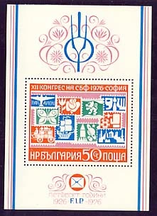 XII-Th congress of the Bulgarian Union of Philatelists, block.