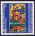 Bulgarian Icon IX- XI Centuries