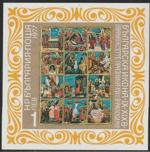 [BC-2658] Bulgarian Icon 1X-1X Centuries, block.