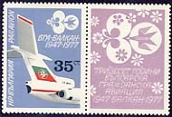 [BC-2674] Airmail. 30th anniversary of the BGA "Balkan".