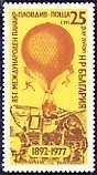 [BC-2689] Airmail. 85th anniversary of the Int. Fair Plovdiv.