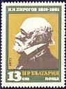 [BC-2703] 100 years since the stay of Academician Pirogov in Bulgaria.