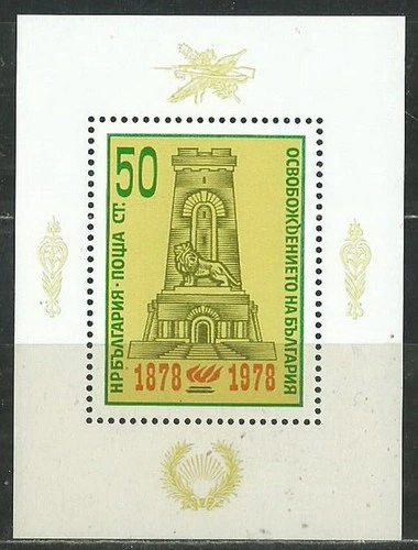 100 years since the liberation of Bulgaria, block.