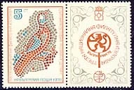 [BC-2790] Third National Philatelic Exhibition BULGARIA 78.