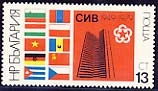 [BC-2807] 30 years of the Bulgarian Ministry of Foreign Affairs 1949-1979.
