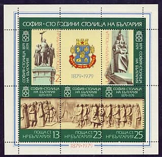 Sofia -100 years of the capital of Bulgaria 1879-1979. Sheet.