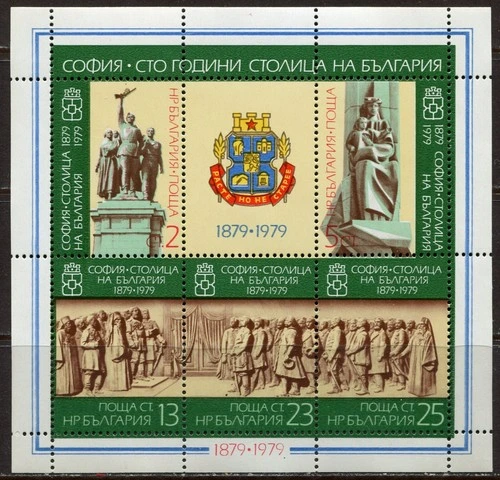 [BC-2826] Sofia -100 years of the capital of Bulgaria 1879-1979, m.sheet.