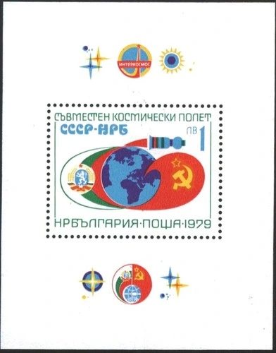 [BC-2830] Joint space flight USSR - NRB, block - perforated.