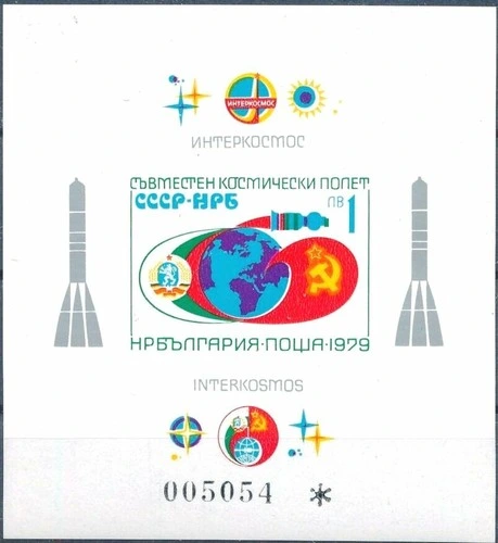 [BC-2831] Joint space flight USSR - NRB, block - imperforate, numbered.
