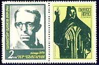 [BC-2864/66] Bulgarian Writers.
