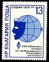 [BC-2867] XVIII World Congress Int. Theater Institute.