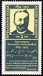 [BC-2882] 100 years Bulgarian shorthand.