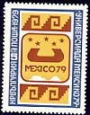[BC-2889] Universiade Mexico 79.