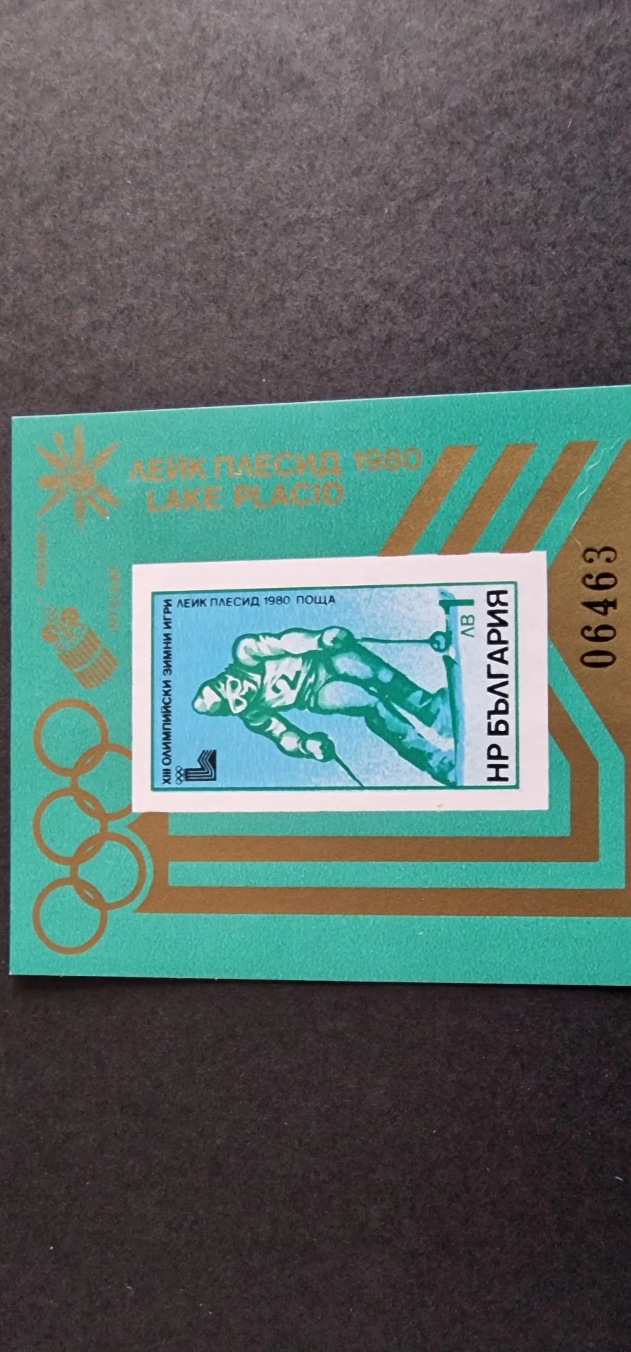 XIII Olympiad, Winter Games Lake Placid 1980, block imperforate, numbered.