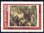 [BC-2910/13] History of Bulgaria 1979.