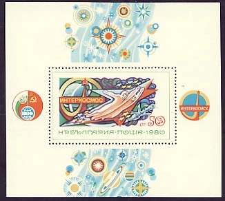 [BC-2941] Intercosmos 1980, block.