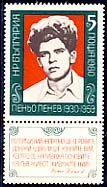 [BC-2942] 50th anniversary of the birth of Penyo Penev.