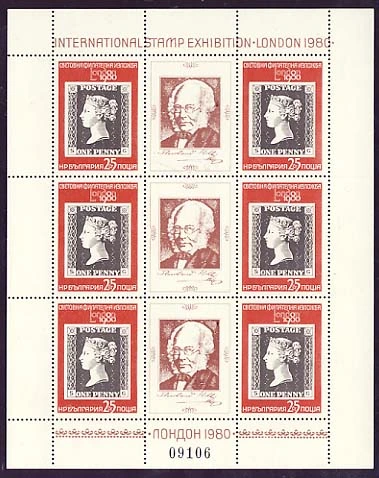 [BC-2944] World Philatelic Exhibition "London 1980", m.s. with additional text on the frame, with number