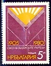 [BC-2950] 75th anniversary of the Union of Bulgarian Teachers.