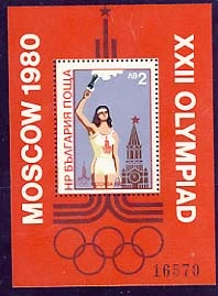 [BC-2958] XXII Olympic Games Moscow VI