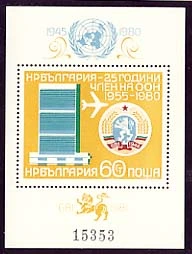 [BC-3005] People's Republic of Bulgaria - 25 years member of the UN, block nom.