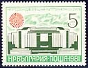 [BC-3029] National Palace of Culture, Sofia.