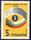 [BC-3064] 100 years Bulgarian state statistics.