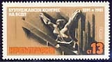 90 years "Buzludzha" Congress of the BSDP 1891-1981.