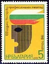 [BC-3096] 100 years of Bulgarian professional theater 1881 -1981.