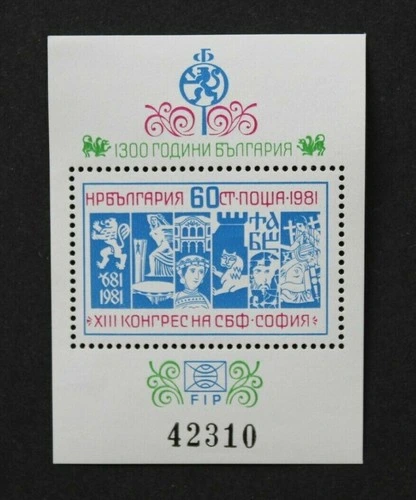 XIII Congress of the Bulgarian Federation of Philatelist, block numbered.