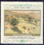 [BC-3116/18] 100 years of the birth of Nikola Petrov 1881.