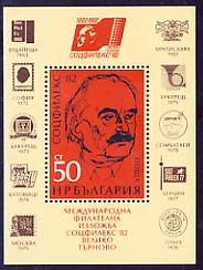 [BC-3136] Int. Philatelic exhibition "Socfilex" Block