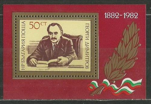 100 years since the birth of G. Dimitrov, block.