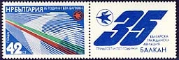 [BC-3151] 35 years Bulgarian Civil Aviation "Balkan".