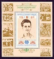 40 years since the birth of L. Zhivkova 1942-1982, block.