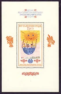 [BC-3161] Second International Assembly "Banner of Peace", block perforated.