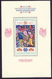 [BC-3193] Second International Assembly "Flag of Peace" II, perforated block.